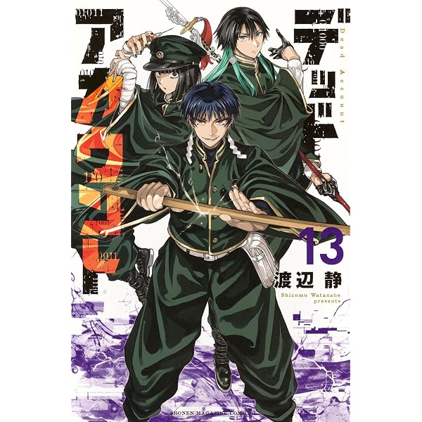 Amazon.co.jp: 黙示録の四騎士(25) (少年マガジンKC) : 鈴木 央